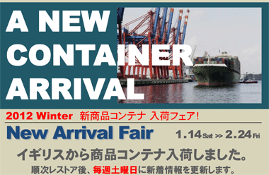 A NEW CONTAINER ARRIVAL 2012 Winter　新商品コンテナ 入荷フェア 1.14Sat - 2.17Fri イギリスから商品コンテナ入荷しました