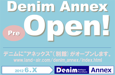 Denim Annex Pre-Open! デニムに“アネックス”（別館)がオープンします。