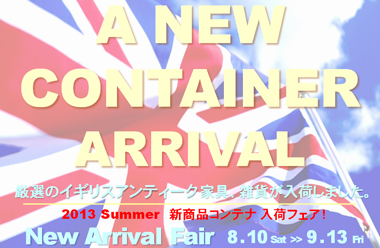 A New Container Arrival !  新商品コンテナ入荷フェア！