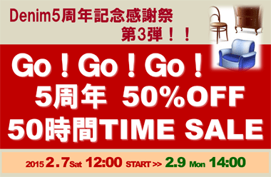 50時間限定50％OFF!