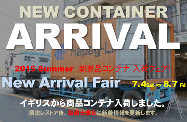 A New Container Arrival !  新商品コンテナ入荷フェア！