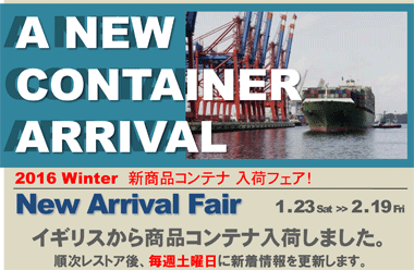 A New Container Arrival !  新商品コンテナ入荷フェア！