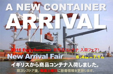 A New Container Arrival !  新商品コンテナ入荷フェア！