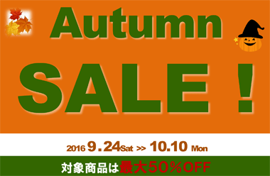 Autumnセール！コンテナ入荷前の期間限定！