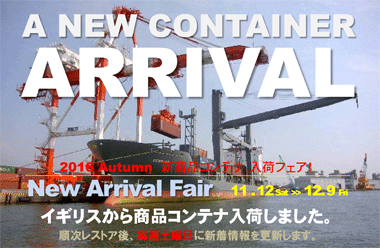 A New Container Arrival !  新商品コンテナ入荷フェア！