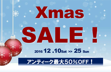 Xmas SALE ! クリスマスセール！　2016年12月10日（土）～ 12月25日（日）まで　最大50％OFF