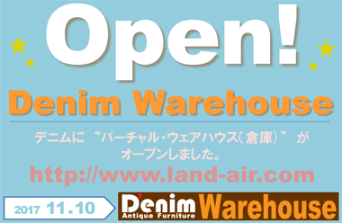 Denim Warehouse Open! デニムに“バーチャル倉庫”がオープンしました。