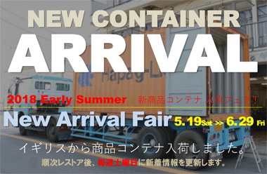 A New Container Arrival !  新商品コンテナ入荷フェア！