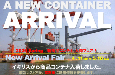 A New Container Arrival !  新商品コンテナ入荷フェア！