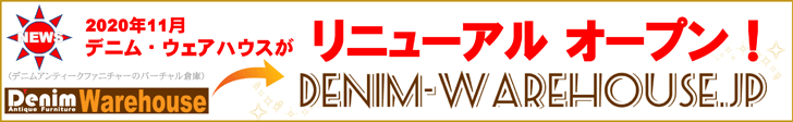 2020年11月デニム・ウェアハウス リニューアルオープン!