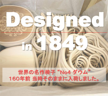 ページドPaged社ベントウッドチェア入荷! Bookcase