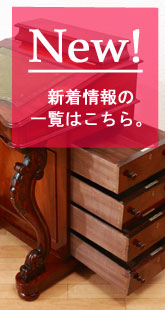 DK0172 ヴィクトリアンスタイル ウォルナット レザートップ ダベンポート デスク