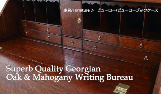 BR0269 ジョージアンGeorgeⅢ イングランドオーク&ストリングインレイマホガニー ライティングビューロー Writing Bureau