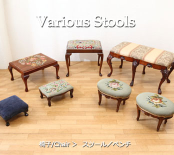 Various stools スツール