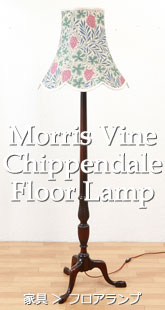 フロアライト Floor lamps