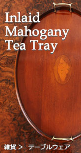 マホガニートレイ Tray