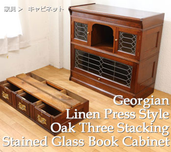 3 Stacking Bookcase スタッキングブックケース