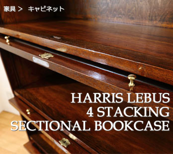 4 Stacking Bookcase スタッキングブックケース