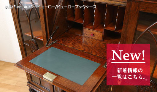 Bureau Bookcase ビューローブックケース