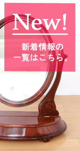 新着商品