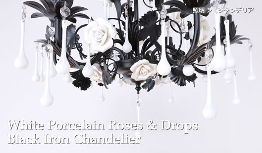 Chandelier シャンデリア