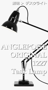 ANGLEPOISE アングルポイズ